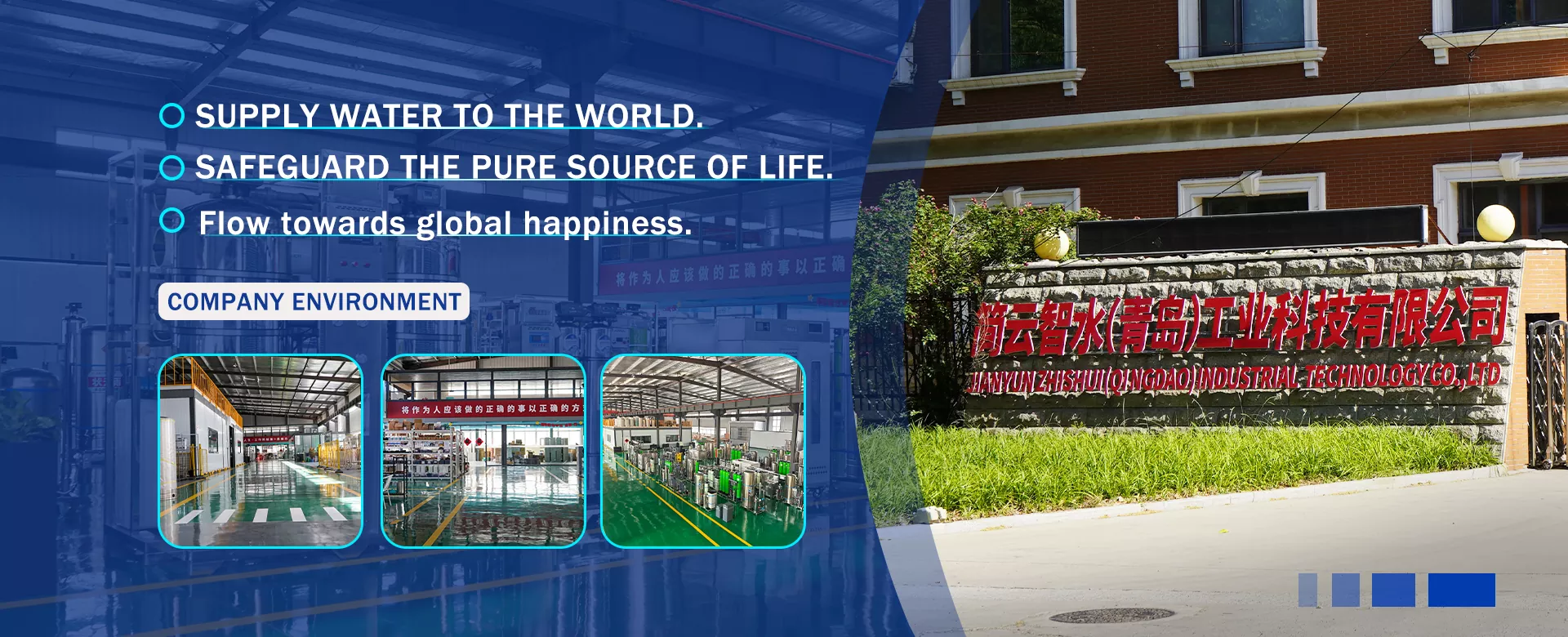 China Water Treatment System Supplier